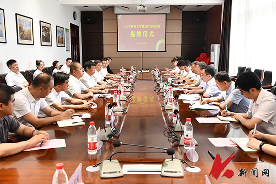 开云「中国」官方网站 | KAIYUN智慧矿山研究院揭牌成立